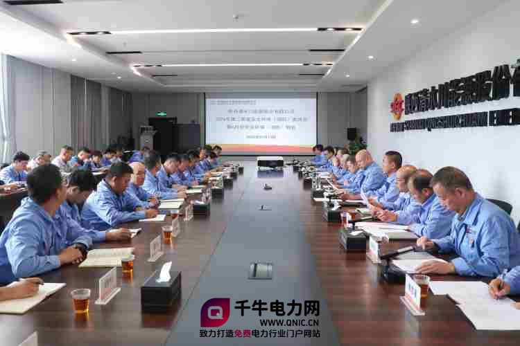 清水川能源召开二季度安委会暨6月份安全环保(消防)例会_副本.jpg