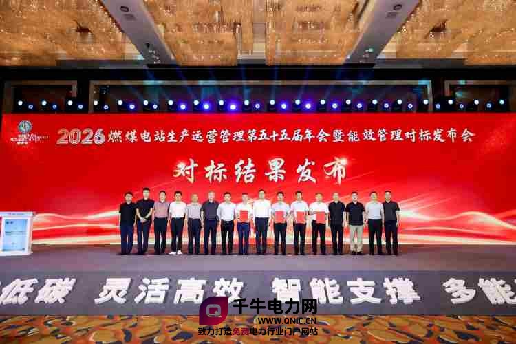 喜报!清水川能源6号机组获评“5A级优胜机组”_副本.jpg