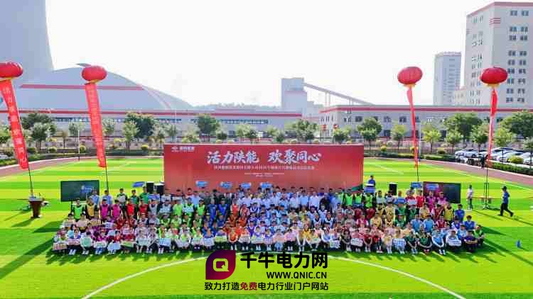 1--趣味赛场展风采:清水川能源斩获榆林片区总决赛一等奖_副本.jpg