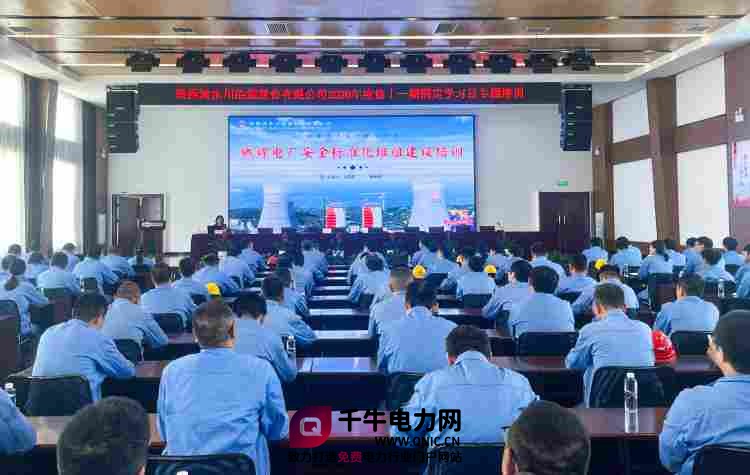 清水川能源开展2026年度第十一期固定学习日专题培训_副本.jpg