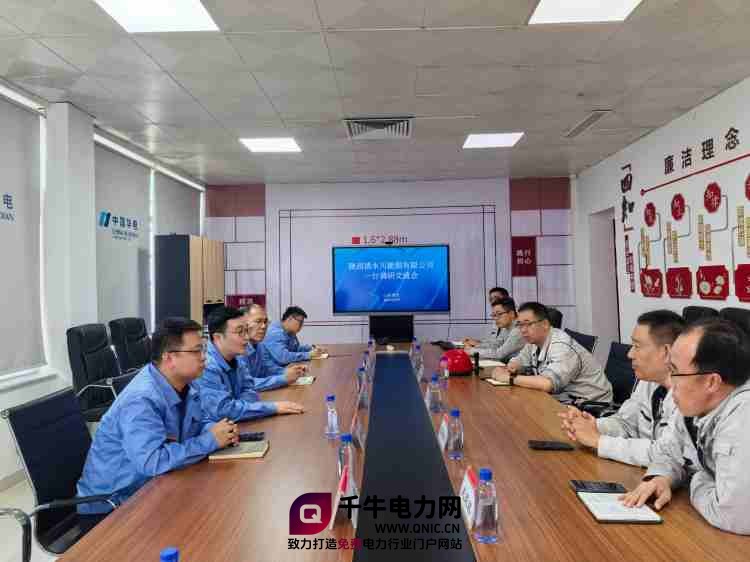 清水川能源调研组赴山东三家电厂开展学习交流_副本.jpg
