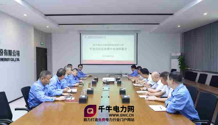 清水川能源全面部署年度目标任务提升工作_副本.jpg