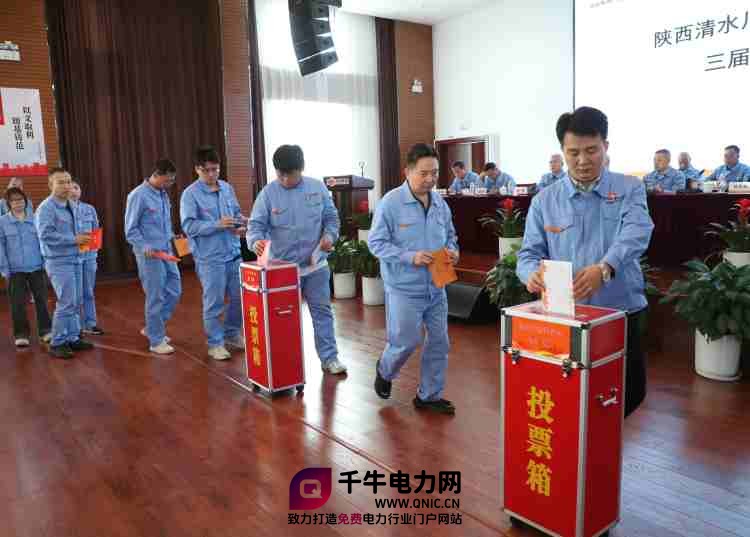 2--清水川能源工会三届一次会员代表大会顺利召开_副本.jpg