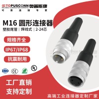 M16航空插头C091公头母座接头J09防水母头