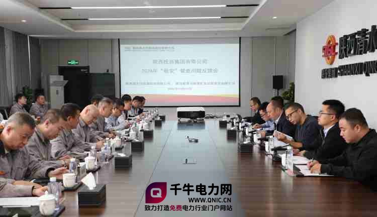 陕投集团到清水川能源开展2026年“秋安”督导检查_副本.jpg