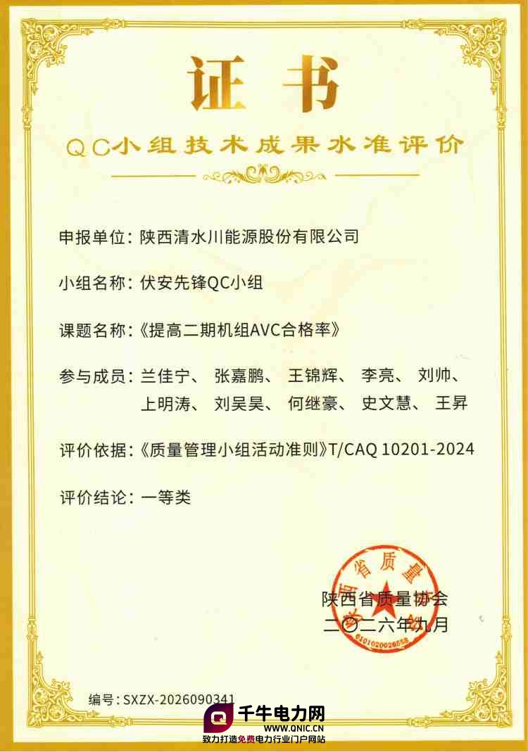 果斩获多项省级奖项_副本.jpg