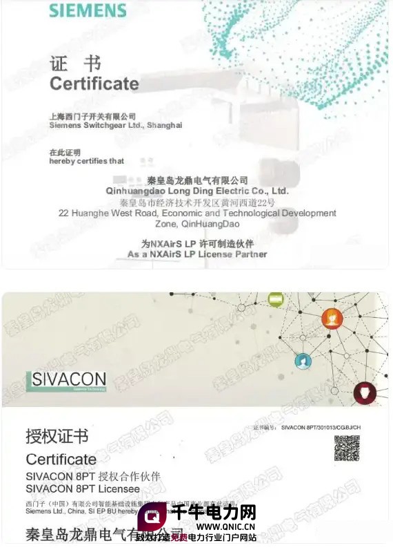 西门子授权图.jpg