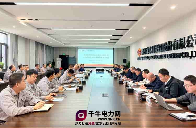 陕西能源督查组到清水川能源开展秋季安全环保督导检查_副本.jpg