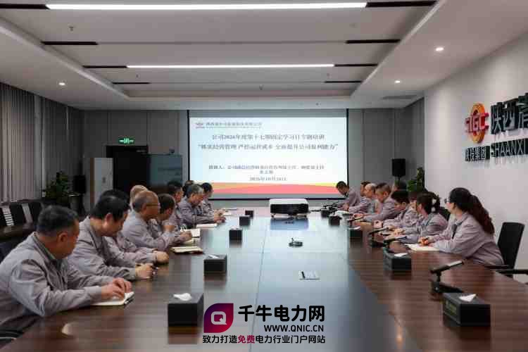 清水川能源开展2026年度第十七期固定学习日专题培训_副本.jpg